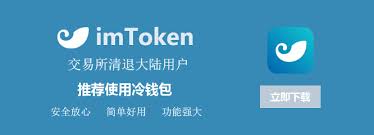 imtoken钱包2.0-2023数字资产安全升级，imToken2.0钱包应运而生！