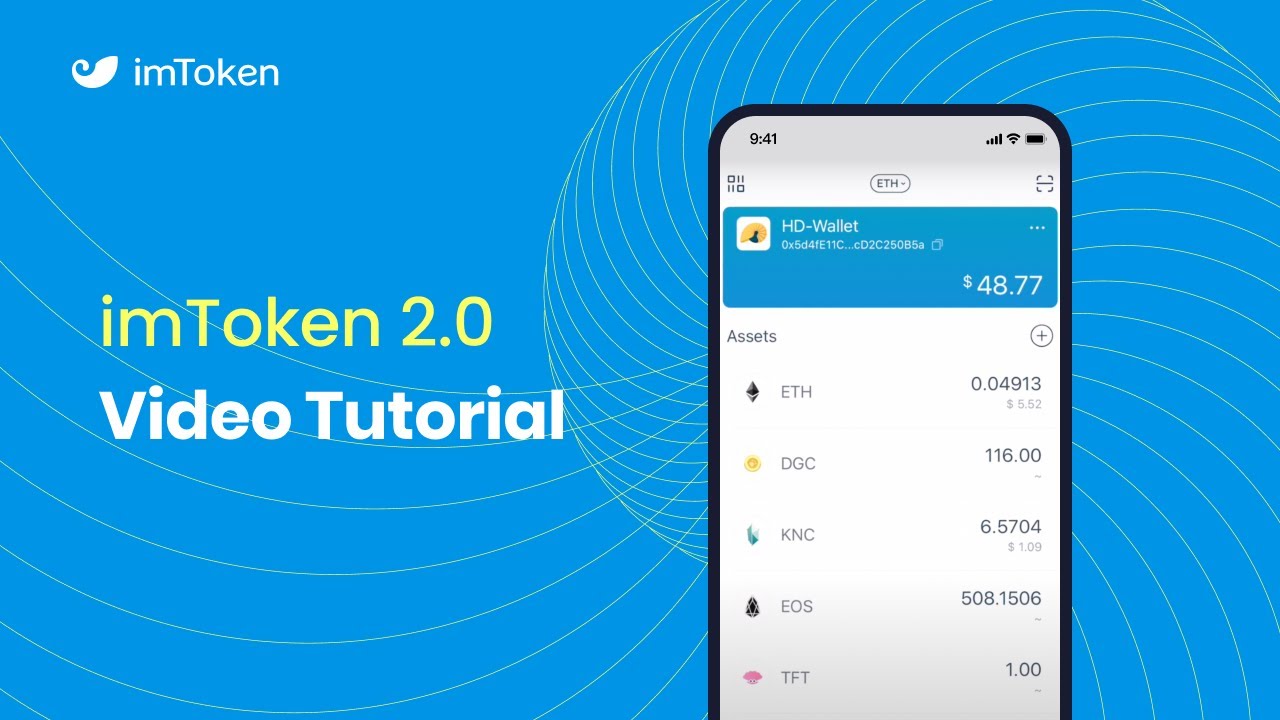 imtoken钱包无余额变动？解决办法在这！