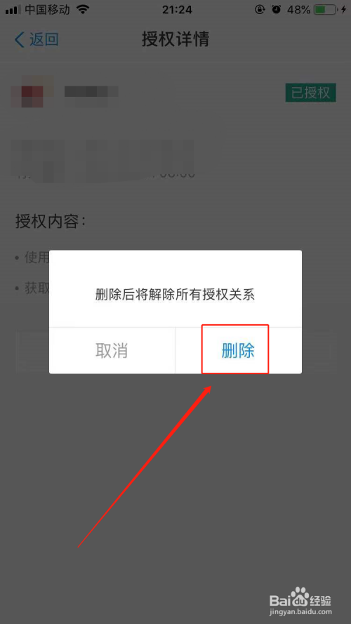 授权取消函_imtoken如何取消授权_授权取消怎么恢复