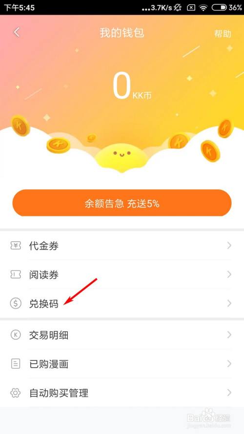 im钱包闪兑：移动支付的资金兑换服务