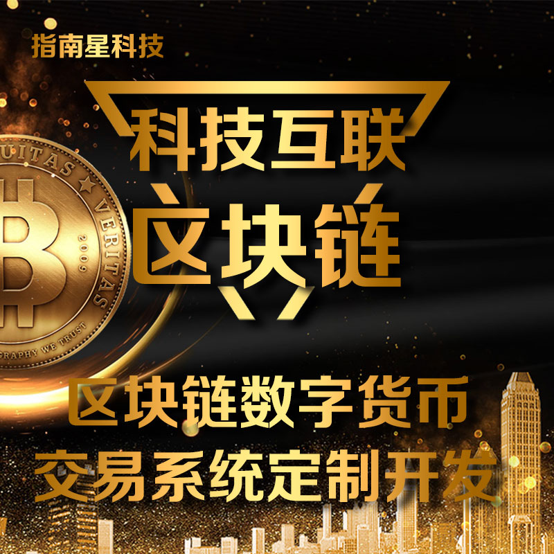 imtoken小矿工：区块链引领金融变革