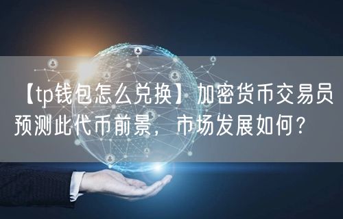 imToken官网下载安装指南