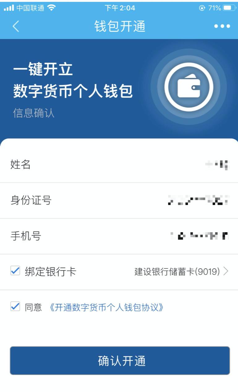 imToken注册必须实名，快来了解！