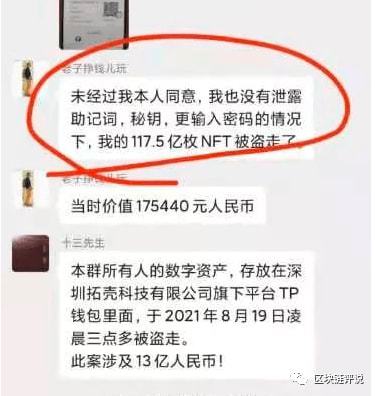 imtoken钱包被转走资产_imtoken钱包钱被转走