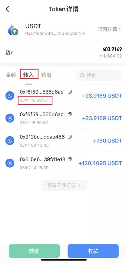 币安转账到imtoken_q币怎么转账送人_q币怎么转账到别的q上