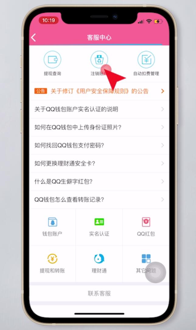 快速注销imToken钱包账号，轻松解决！