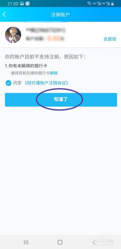 钱包账户注销问题描述怎么填写_imtoken钱包怎么注销_imtoken钱包怎么注销账号