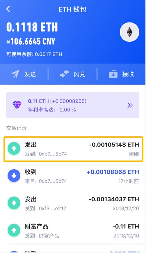 imToken钱包：实现收益翻倍梦想的秘密