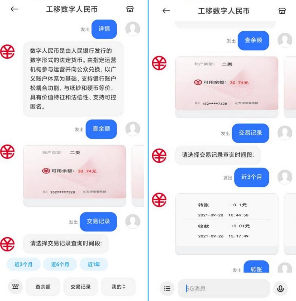 imToken钱包：一键轻松转账