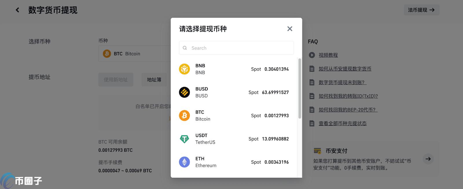 imtoken钱包怎么提现_钱包提现到银行卡要收费吗_钱包提现怎么免手续费
