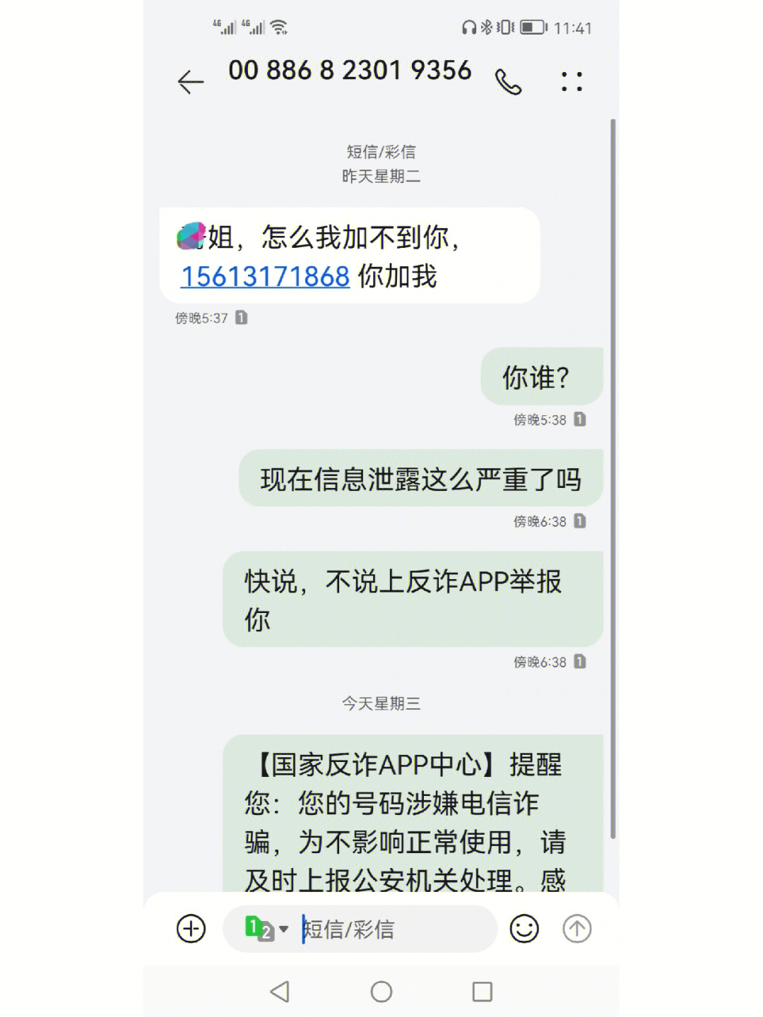 诈骗短信怎么投诉举报_诈骗短信回复了会怎么样_imtoken诈骗短信