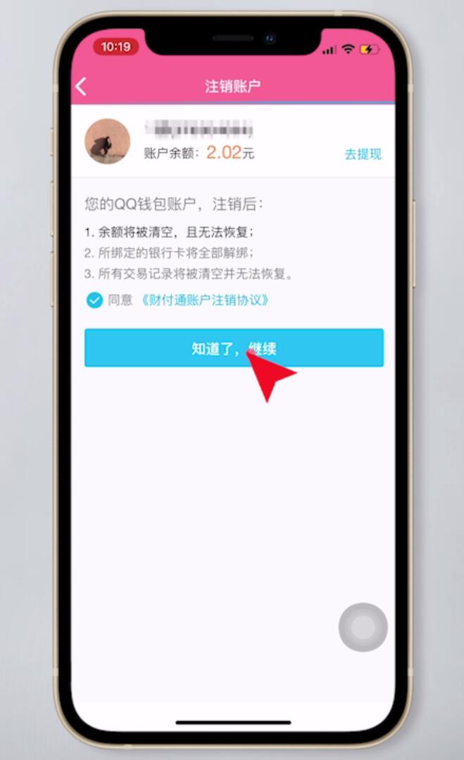 im钱包怎么退出账户_imtoken钱包退出_钱包如何退出登录