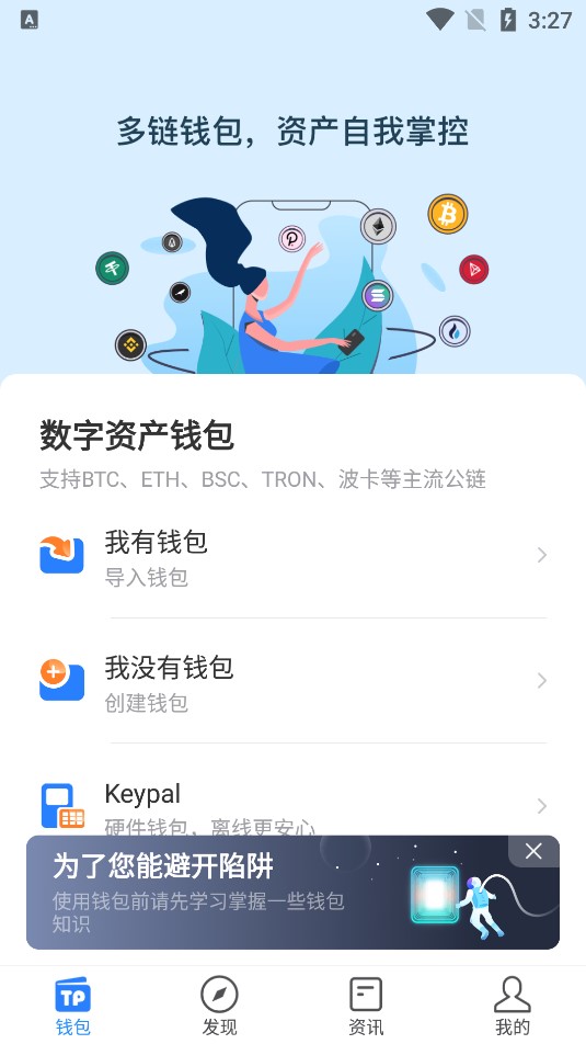 imToken下载-官网直接获取