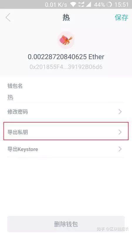 imtoken钱包公钥在哪里看_钱包公钥是什么_钱包公钥和私钥的区别