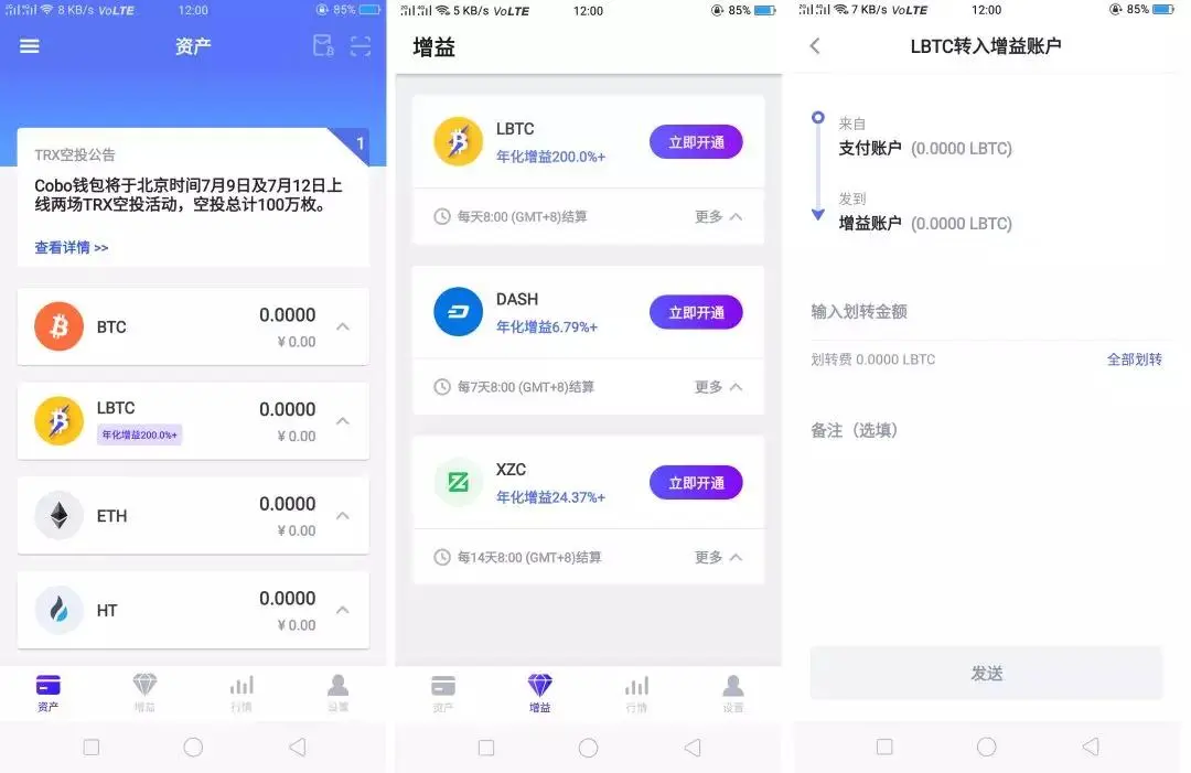 imToken：区块链新星的发行公司是谁？