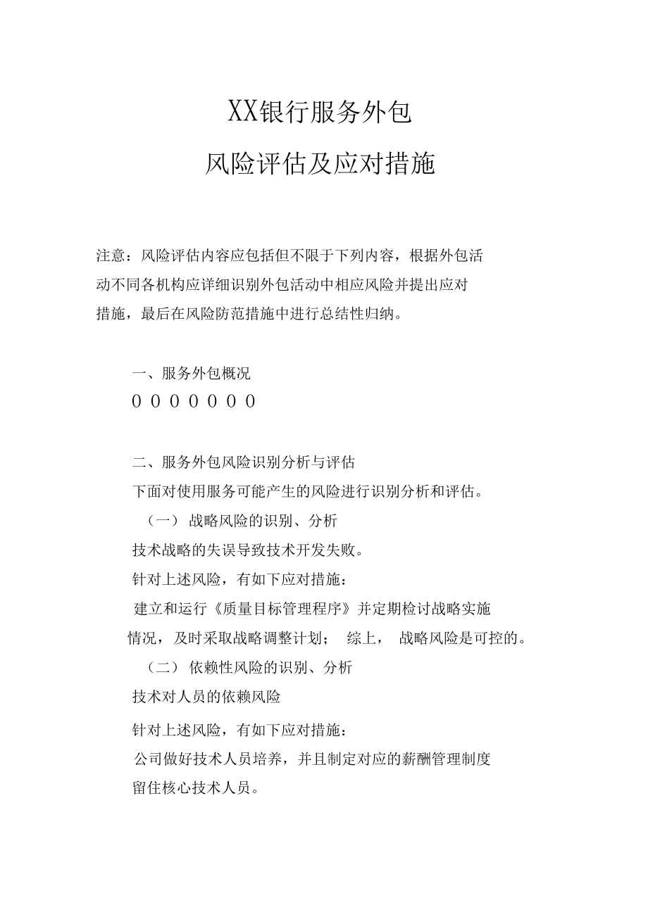 imtoken风险管控_管控风险应用怎么关闭_账户分级分类管控风险