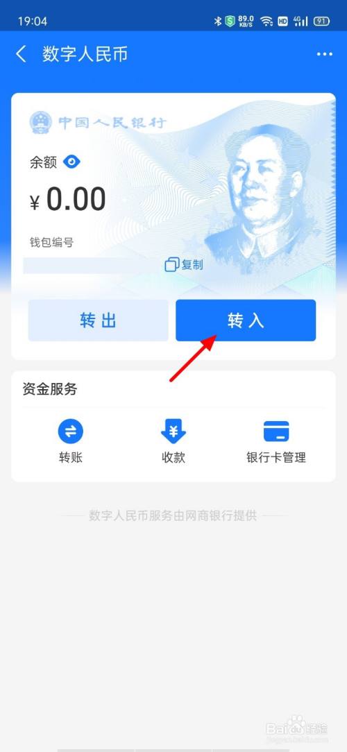 imtoken钱包币币兑换_imtoken兑换btc_imtoken如何兑换人民币