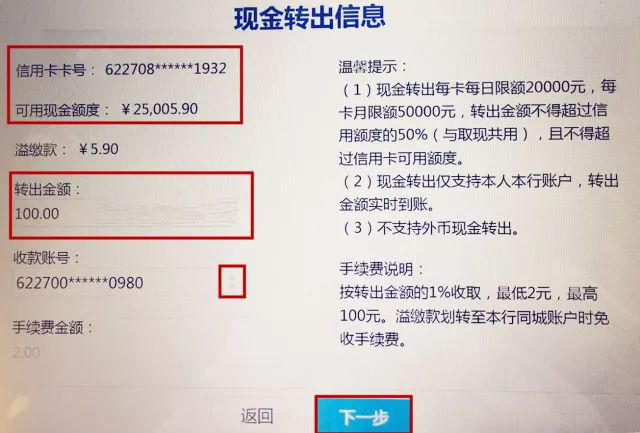 im钱包转账手续费多少_转钱有手续费是多少_钱包转账手续费多少