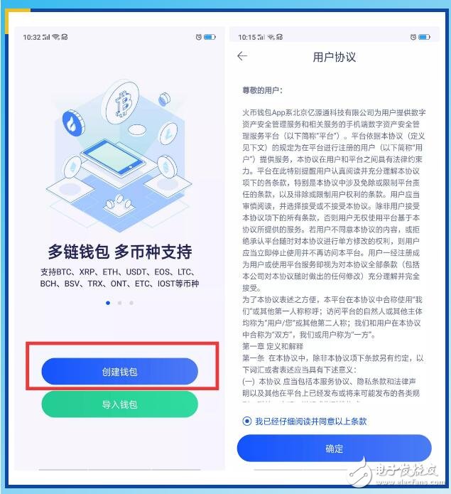 钱包创建教程_imtoken钱包怎么创建身份_mytoken创建钱包