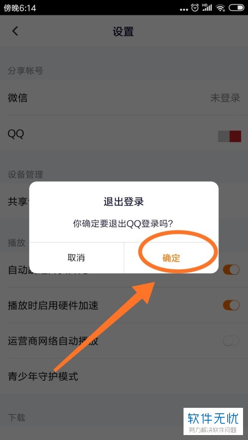 imToken登录退出：简单操作，轻松找到设置