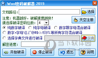 位数密码有多少组合_位数密码锁所有数字组合_imtoken密码几位数