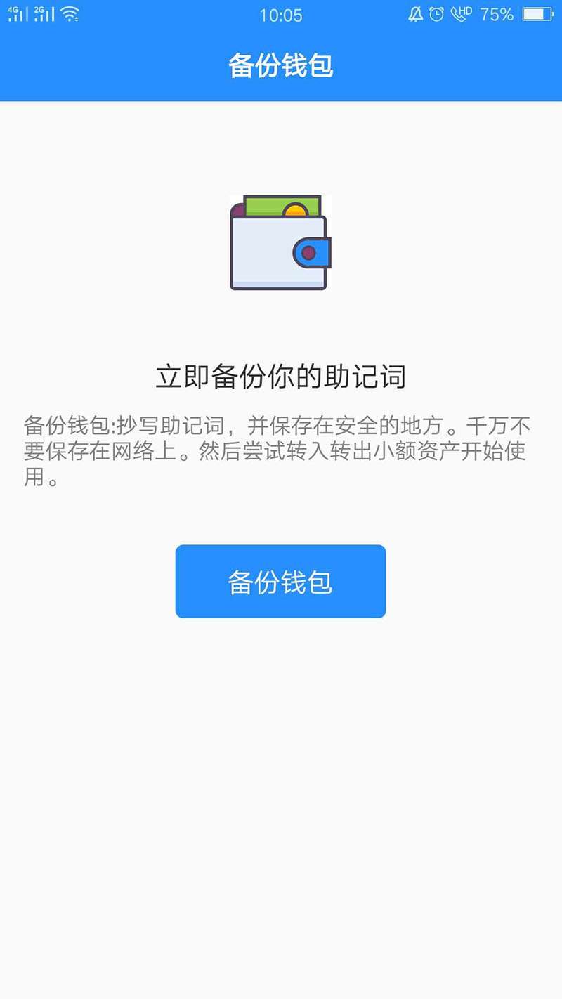 轻松找回imToken账号，实用数字钱包应用