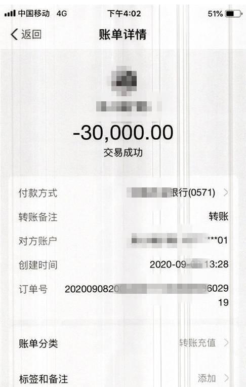 imtoken转账手续费_转账手续费计入什么科目_转账手续费怎么算