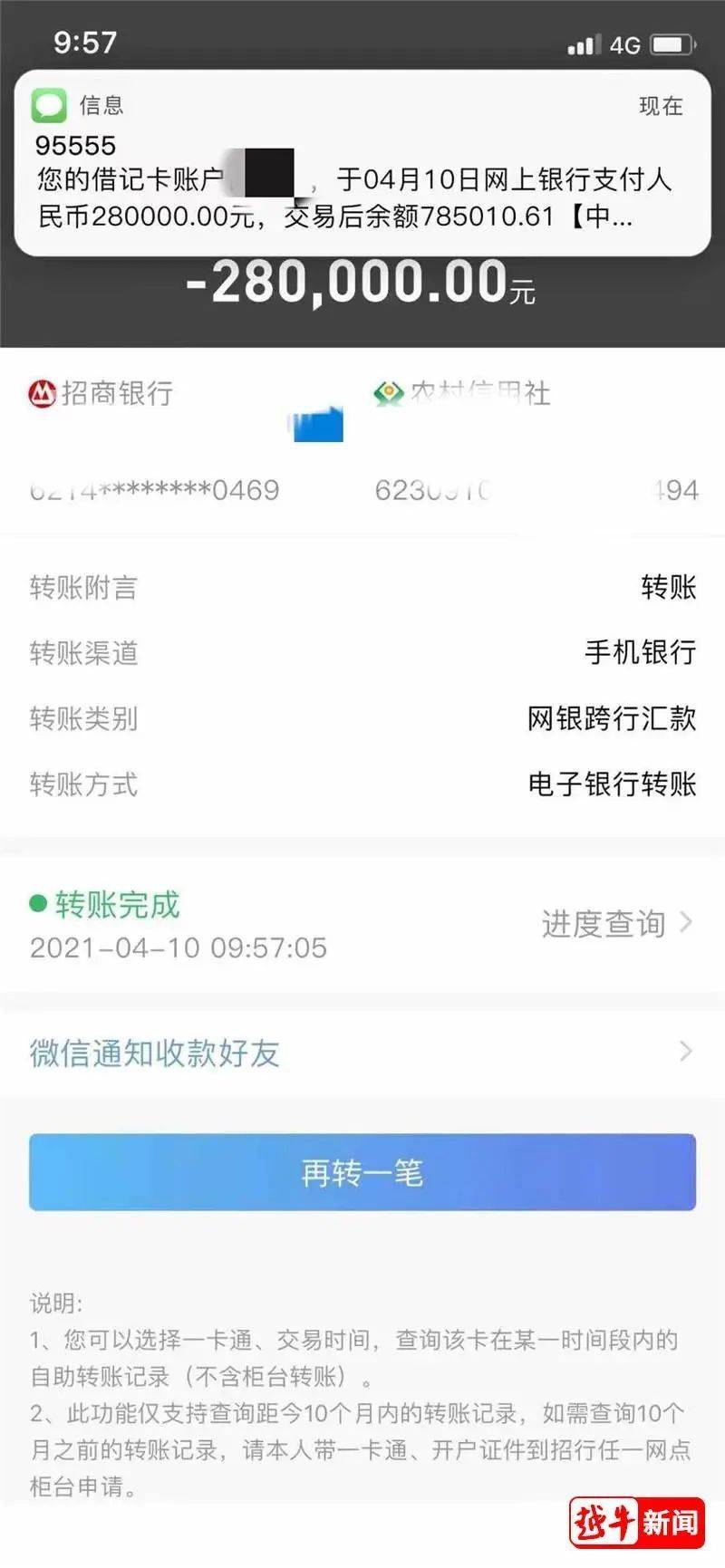 转账手续费计入什么科目_imtoken转账手续费_转账手续费怎么算