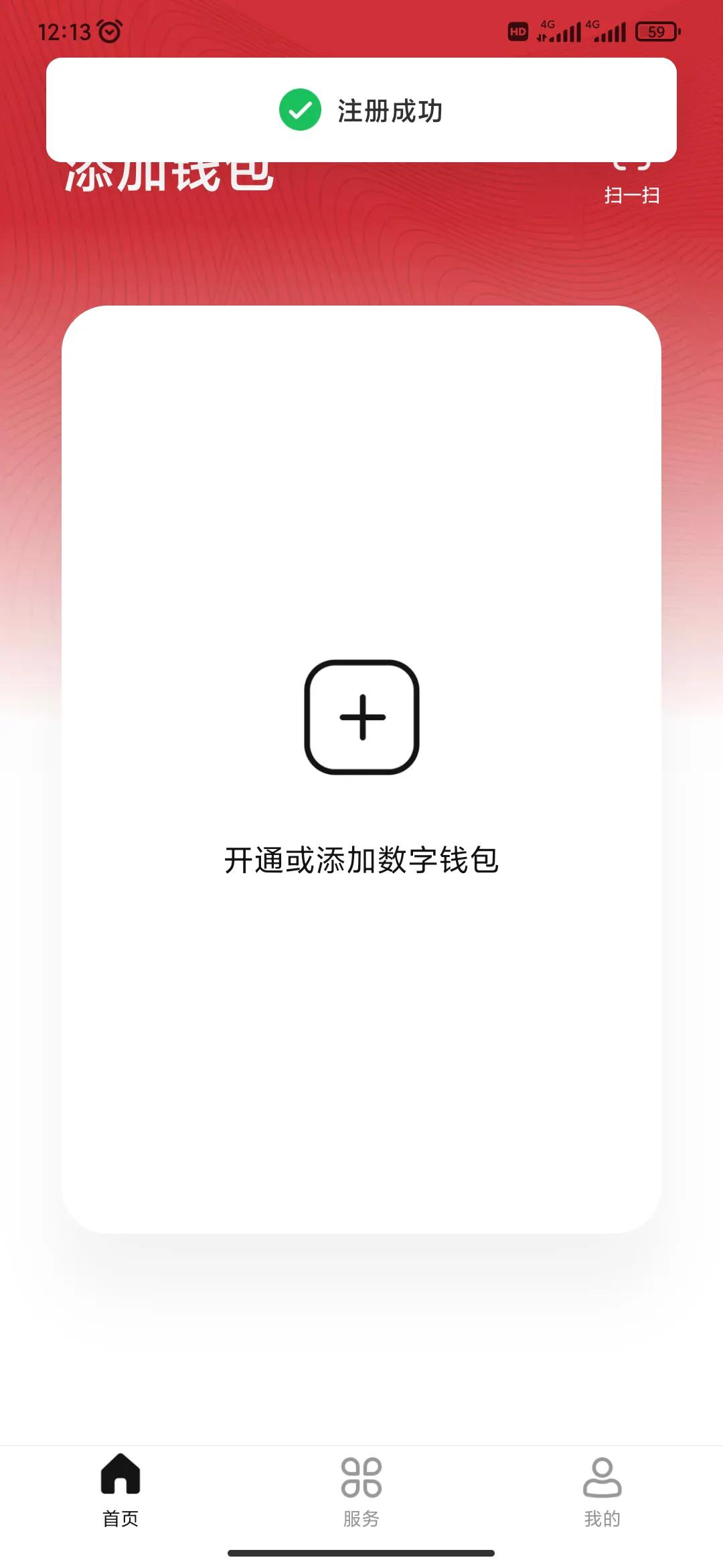 imtoken关闭怎么办_imtoken怎么取消授权