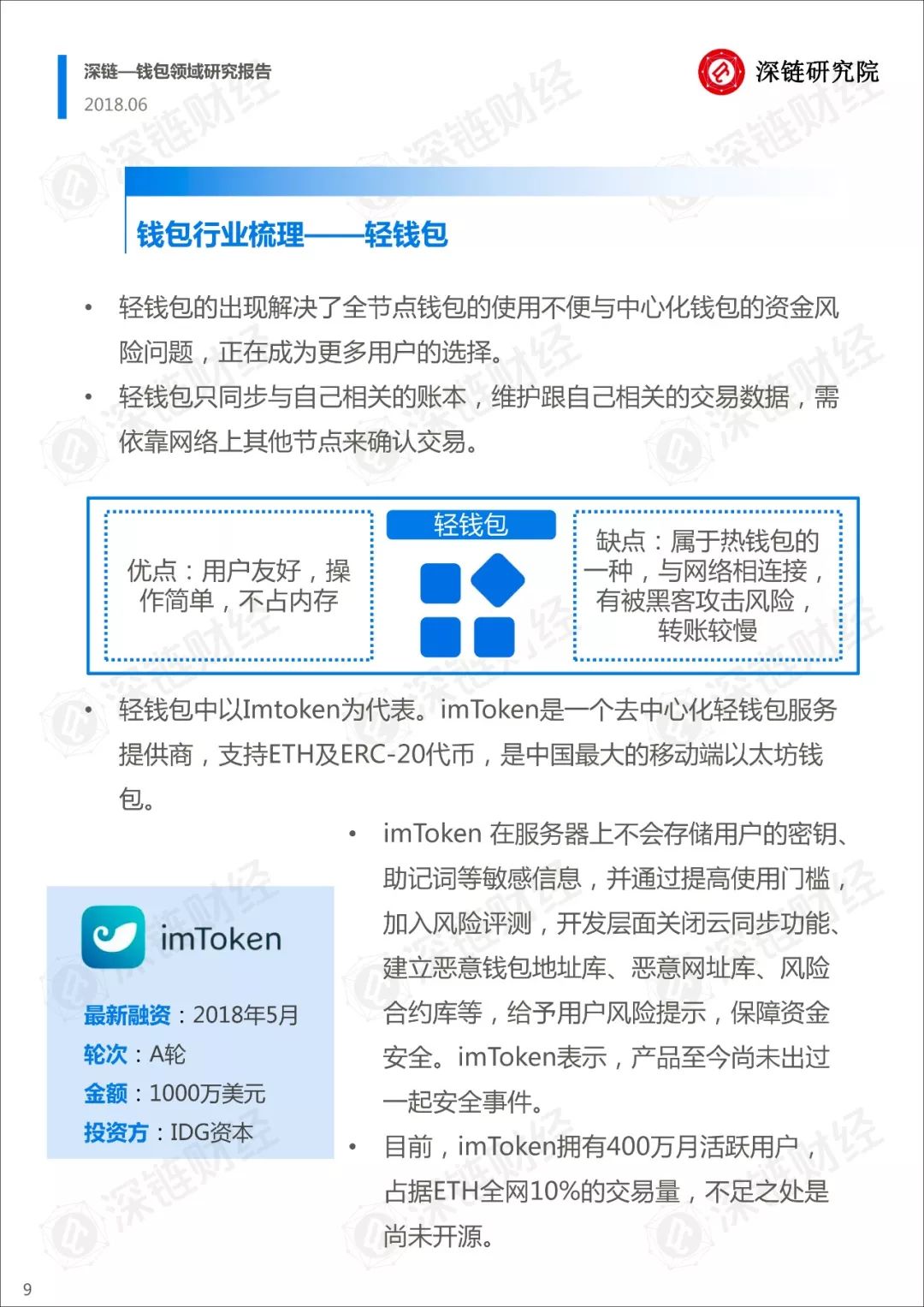 imtoken是冷钱包吗_冷钱包热钱包区别_imtoken苹果下载