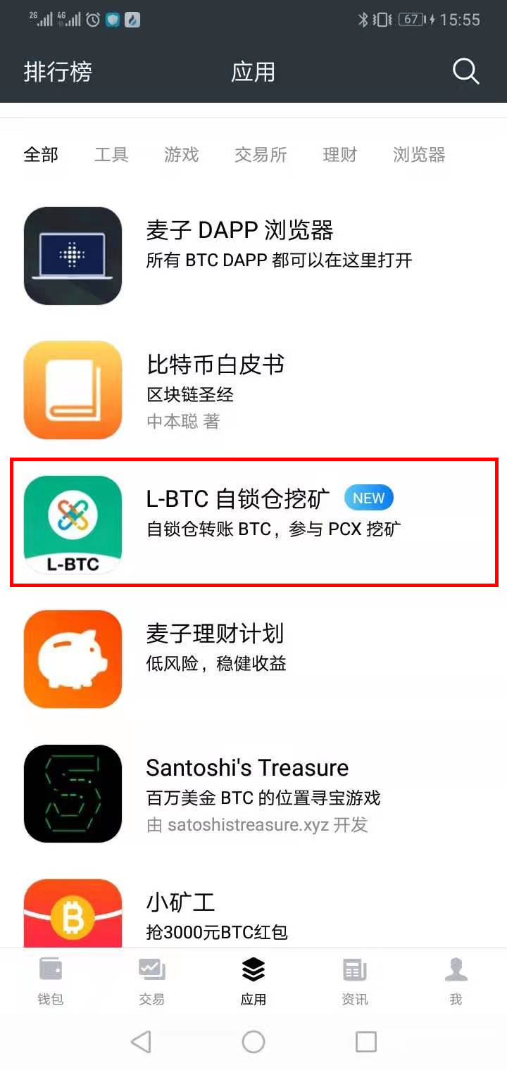 imToken挖矿赚钱，选择适合你的项目