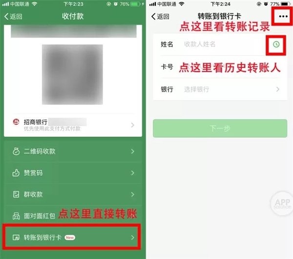 imToken转账教程：简明指南