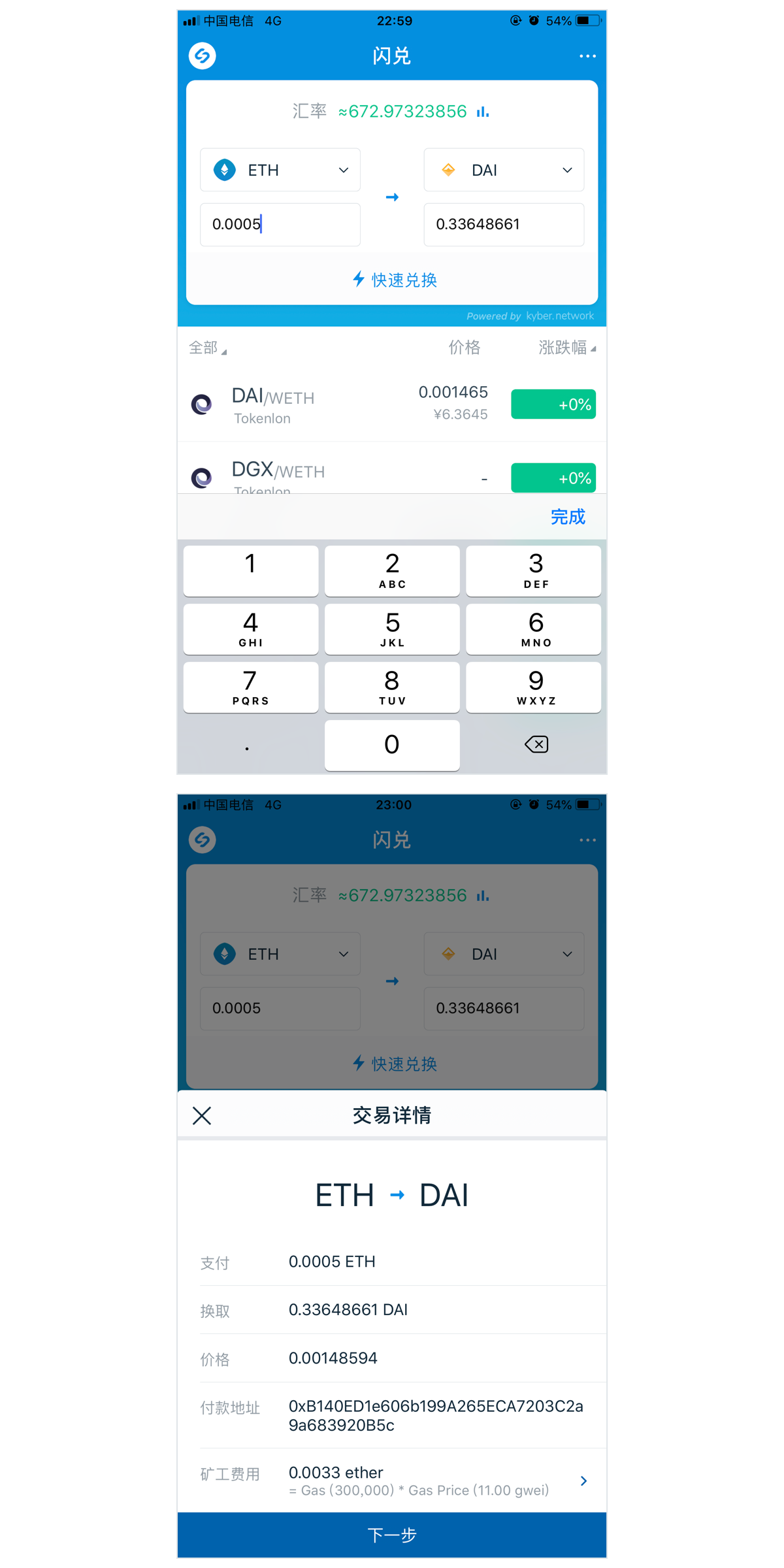 imtoken手续费高_imtoken钱包手续费扣什么_imtoken钱包要钱吗