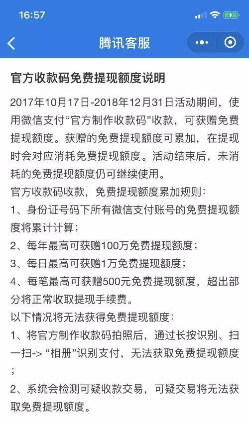 imtoken下载_工行绑定手机号收款_imtoken收款