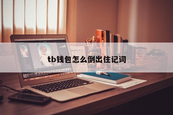 钱包创建密码无法下一步_imtoken钱包怎么创建_钱包创建失败