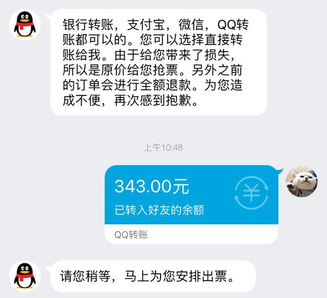 imtoken转账网络请求超时_转账交易超时钱到哪里去了_转账显示超网是什么意思