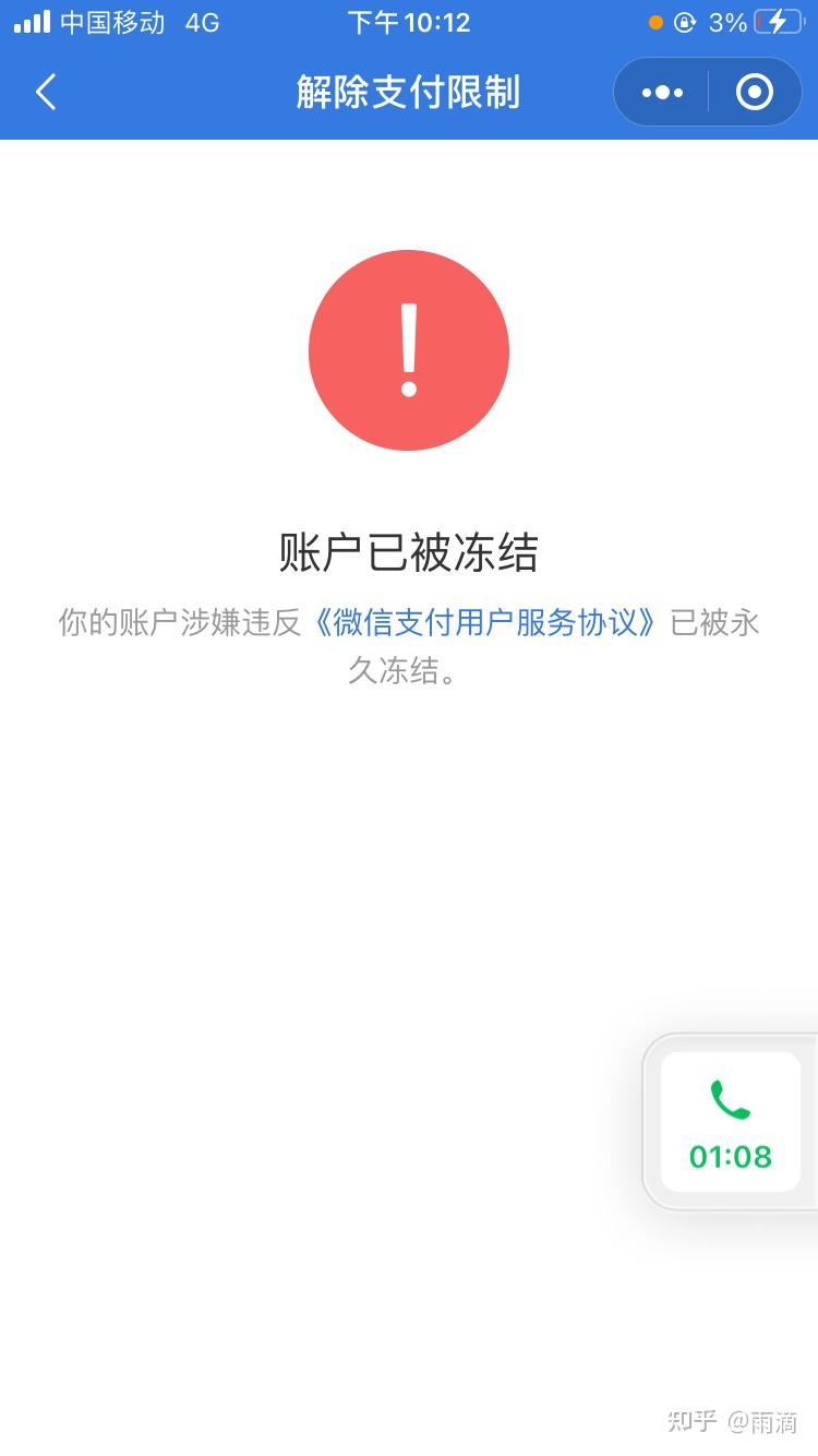 imtoken钱包冻结用户资产？解答你的疑惑！