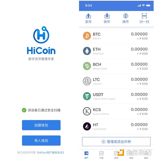 imToken钱包2.0正式发布