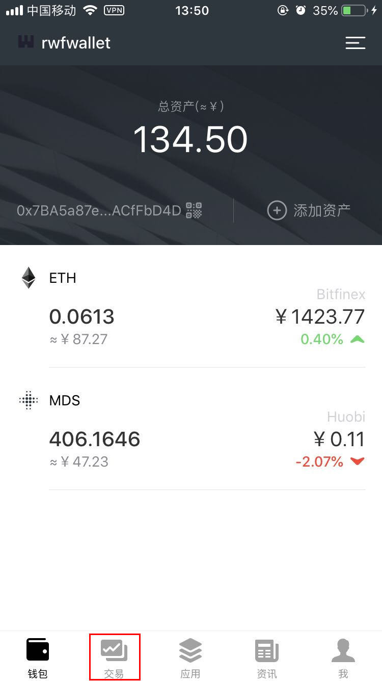 imtoken教你轻松交易USDT，数字资产加值！