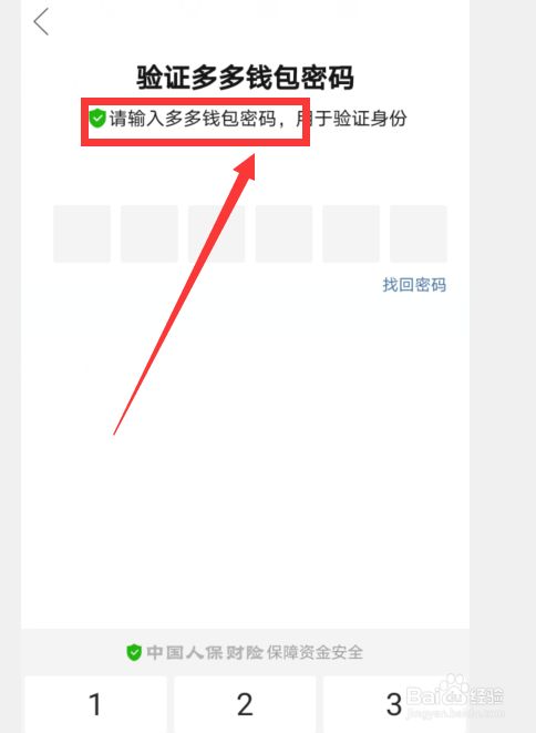 钱包密码设置在哪里找_imtoken钱包密码_钱包密码锁怎么快速解开