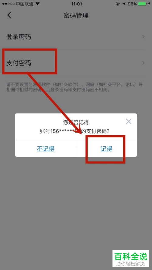 钱包密码锁怎么快速解开_imtoken钱包密码_钱包密码设置在哪里找