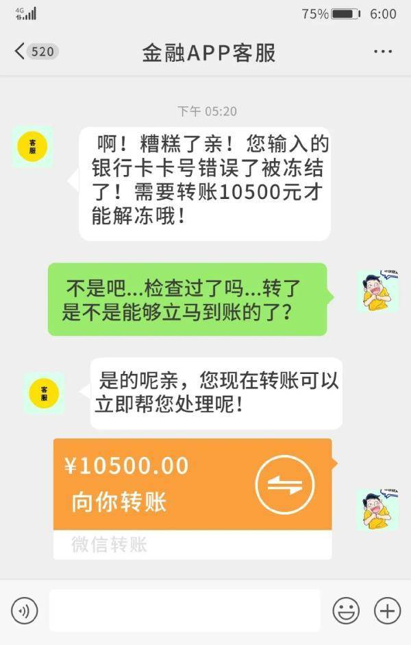 imtoken如何转账usdt_转账被骗24小时内能追回吗_转账怎么撤销回来