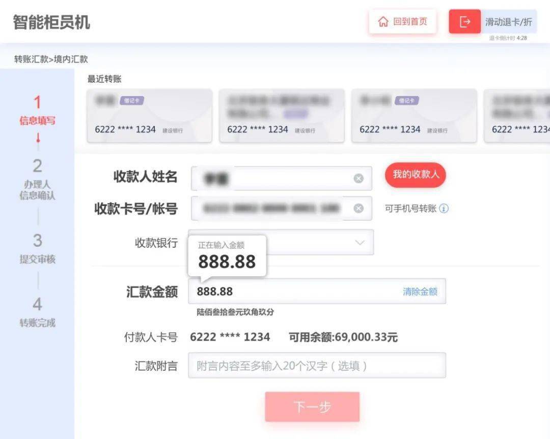 转账被骗24小时内能追回吗_imtoken如何转账usdt_转账怎么撤销回来