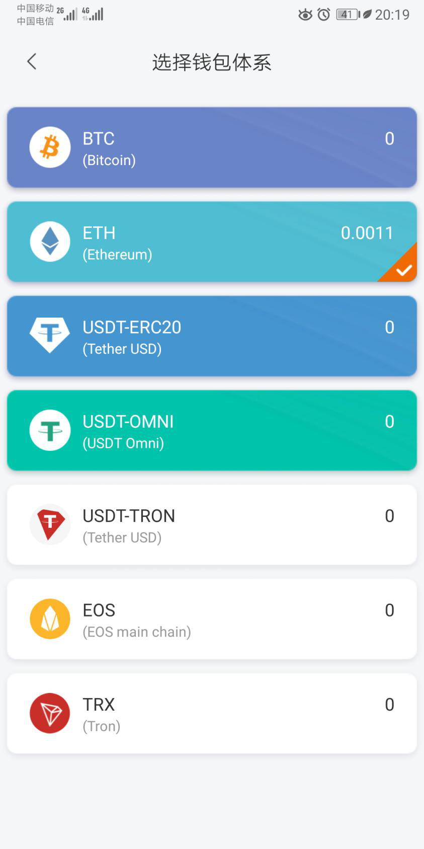 轻松安装imToken，数字资产随心所欲