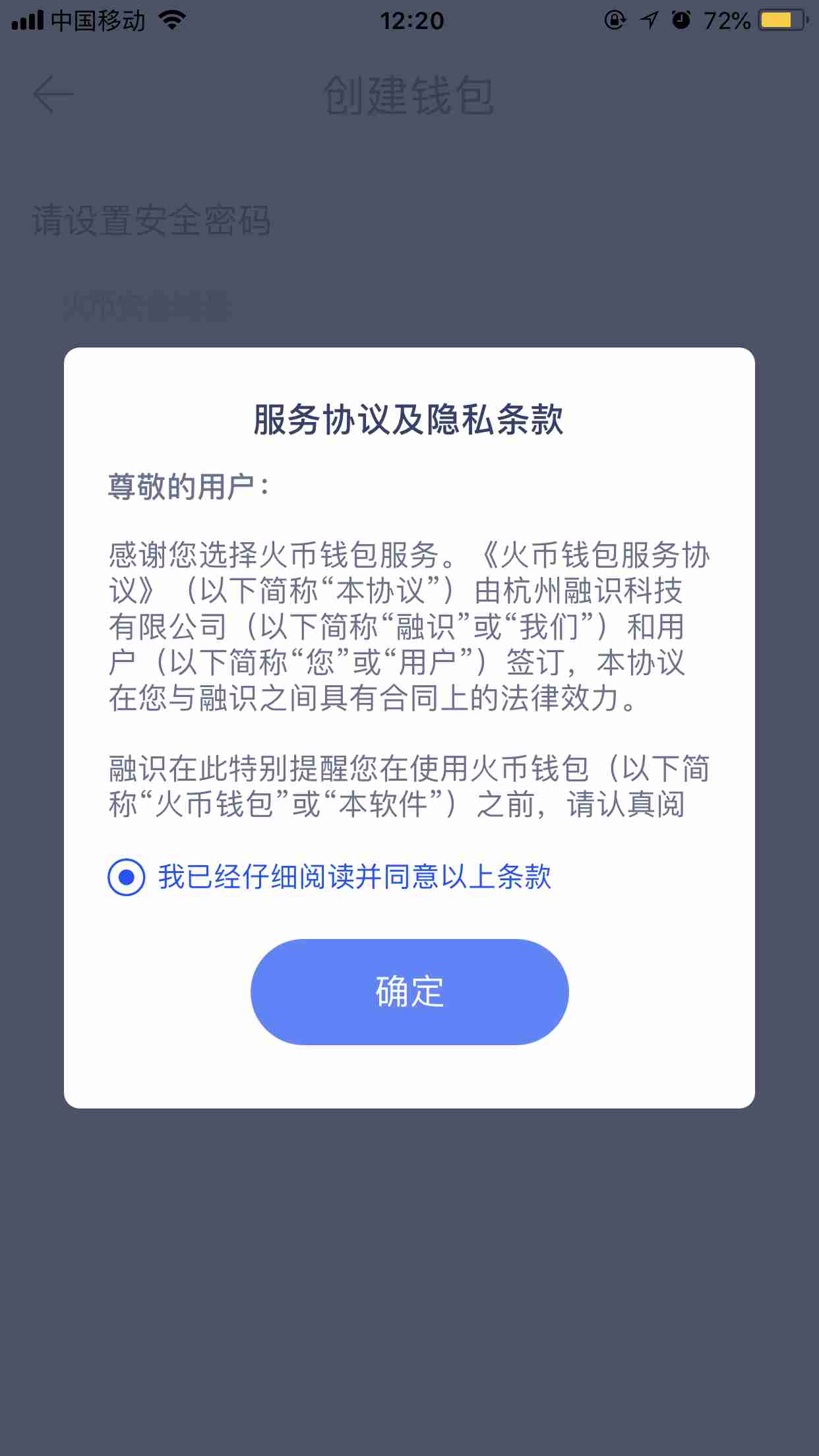 imtoken钱包怎么下载不了_钱包下载app_钱包下载地址