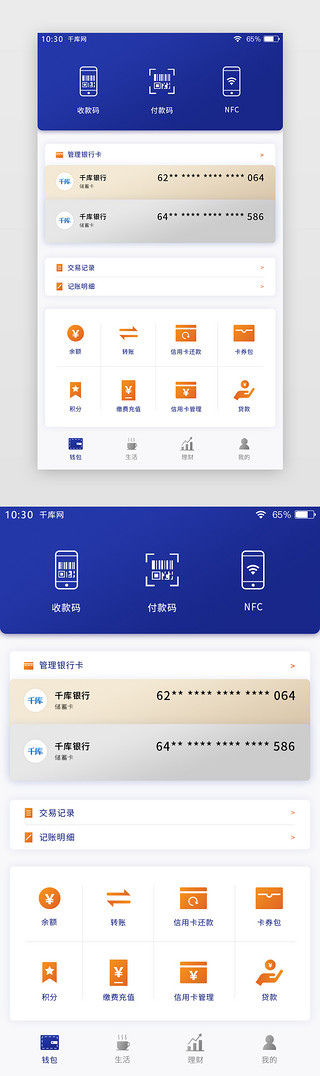 im钱包app下载_央数钱包下载APP_玖富钱包下载APP