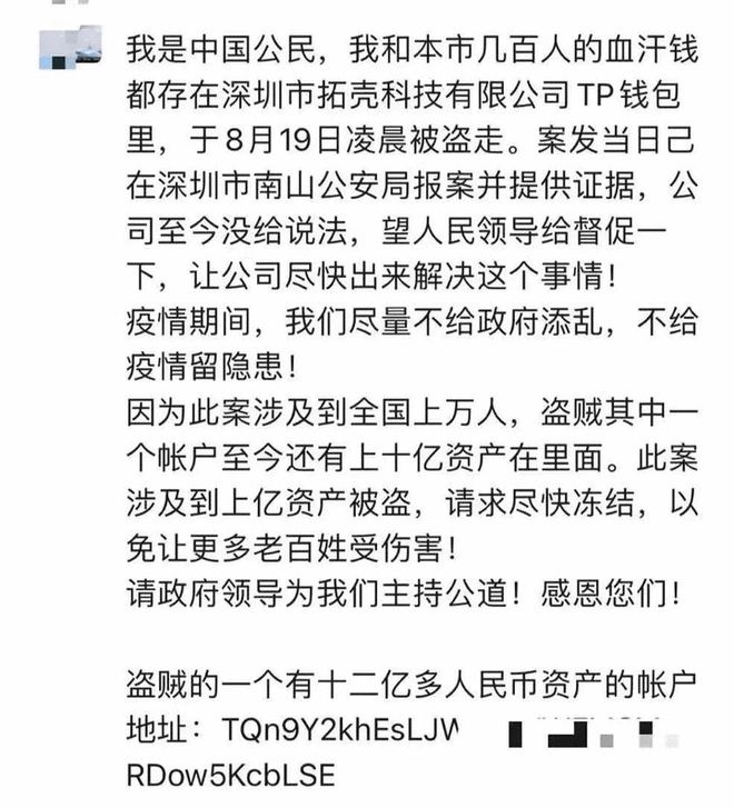 imtoken币被盗找回案例_钱包u被盗_imToken钱包币被盗怎么办