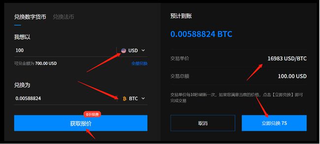 钱包兑换抖币_imtoken钱包怎么兑换_钱包兑换币手续费太高