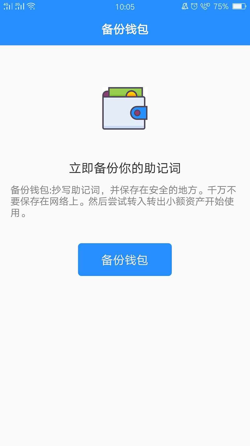 imToken钱包备份：保障数字资产安全的重要一步