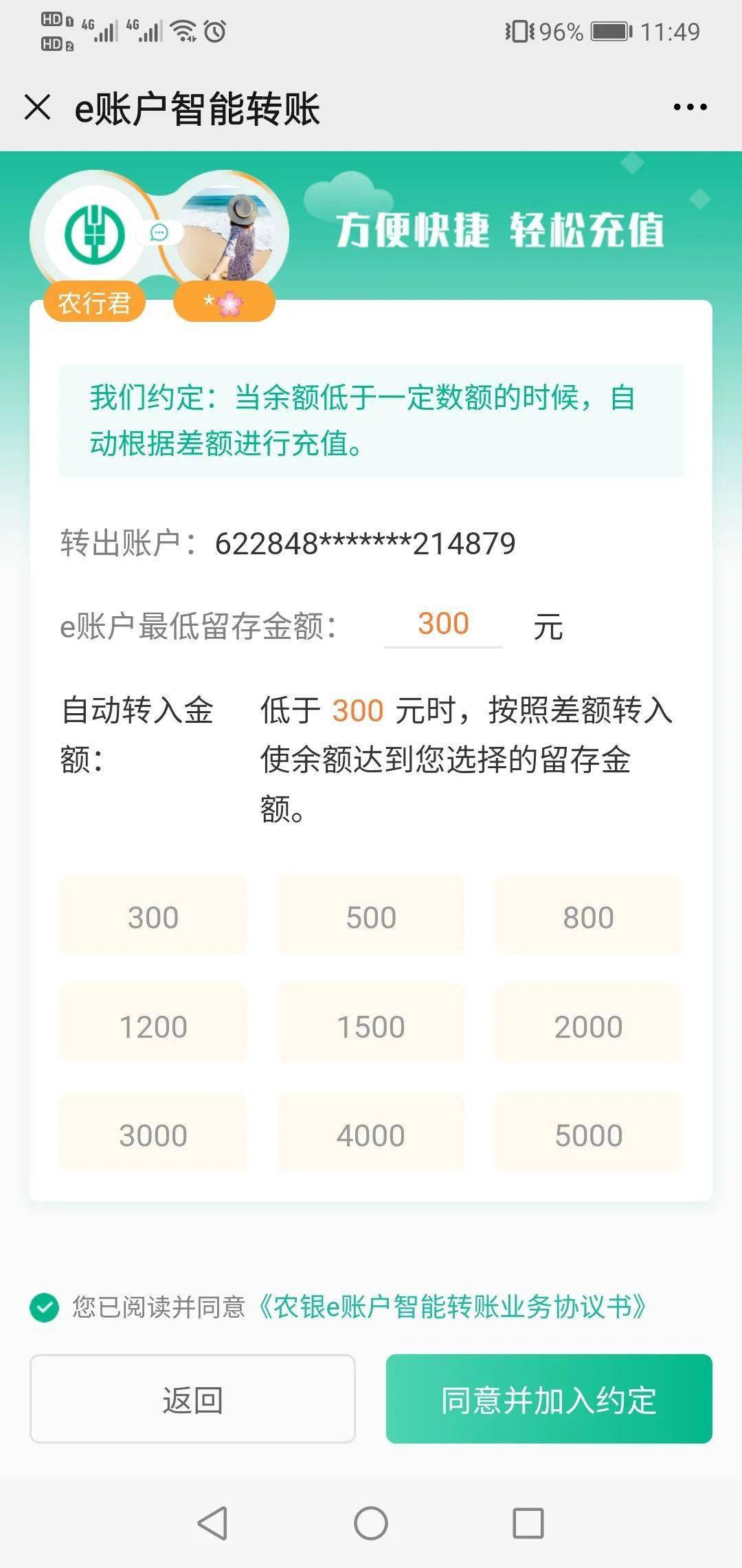 btc转账矿工费给少了_钱包转账矿工费不足_im钱包转账失败了口矿工费